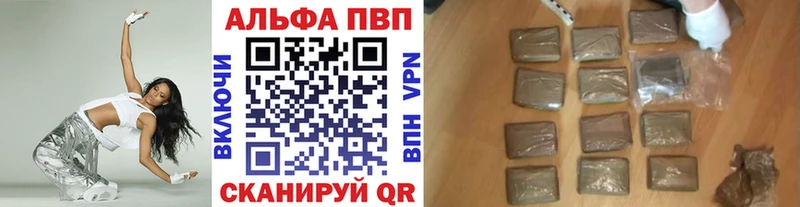 Alfa_PVP СК КРИС  кракен ТОР  Уржум 