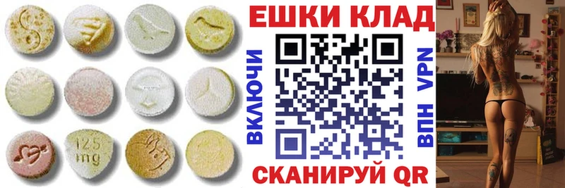 Экстази MDMA  хочу наркоту  ОМГ ОМГ ссылки  Уржум 