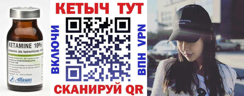 КЕТАМИН VHQ  Уржум 