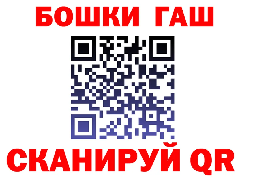 ГАШ 40% ТГК зеркало shop блэк спрут Уржум
